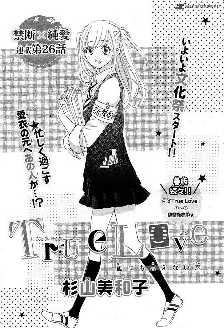 True Love (SUGIYAMA Miwako) Chapter 26 page 5