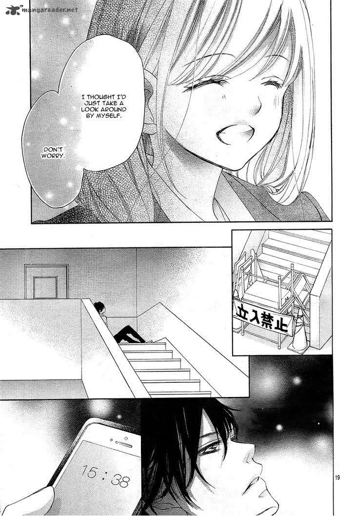 True Love (SUGIYAMA Miwako) Chapter 26 page 23