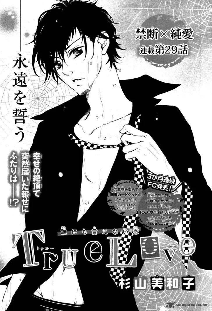 True Love (SUGIYAMA Miwako) Chapter 29 page 4