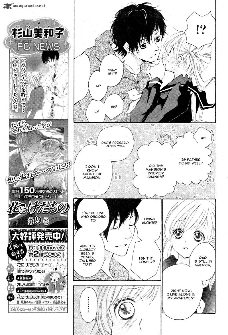 True Love (SUGIYAMA Miwako) Chapter 3 page 13