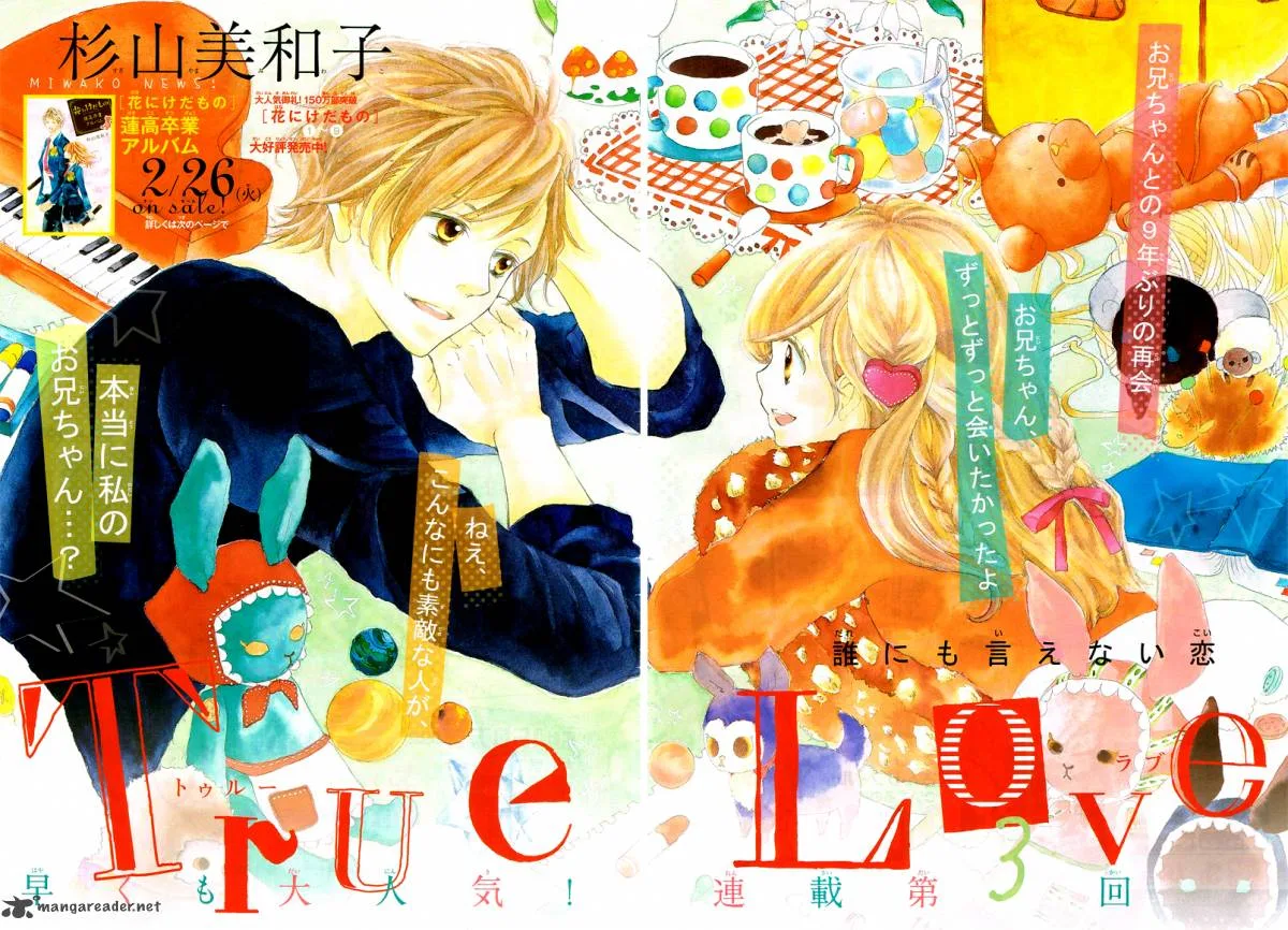 True Love (SUGIYAMA Miwako) Chapter 3 page 4