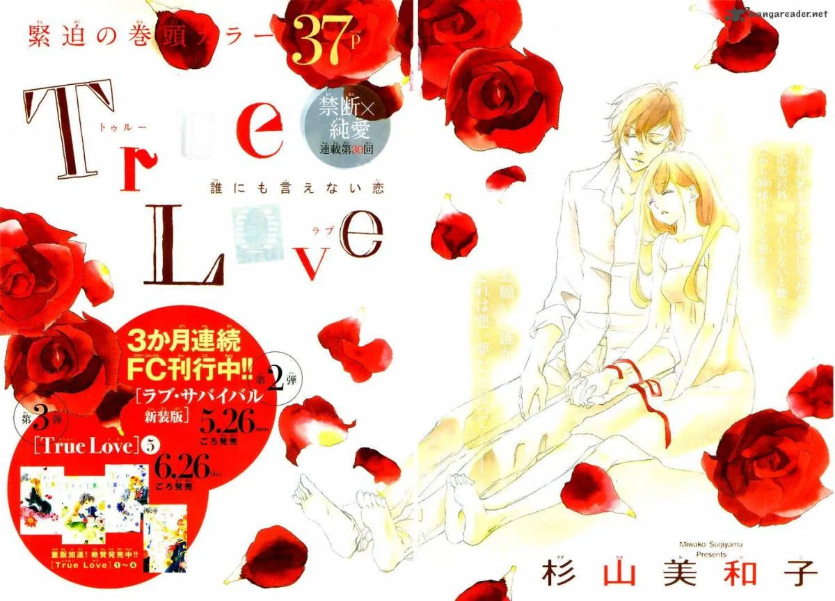 True Love (SUGIYAMA Miwako) Chapter 30 page 4
