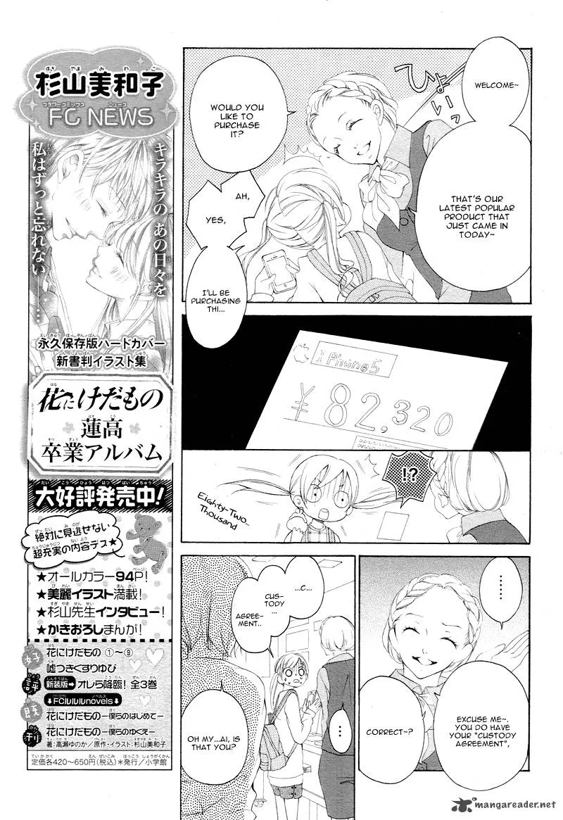 True Love (SUGIYAMA Miwako) Chapter 4 page 8