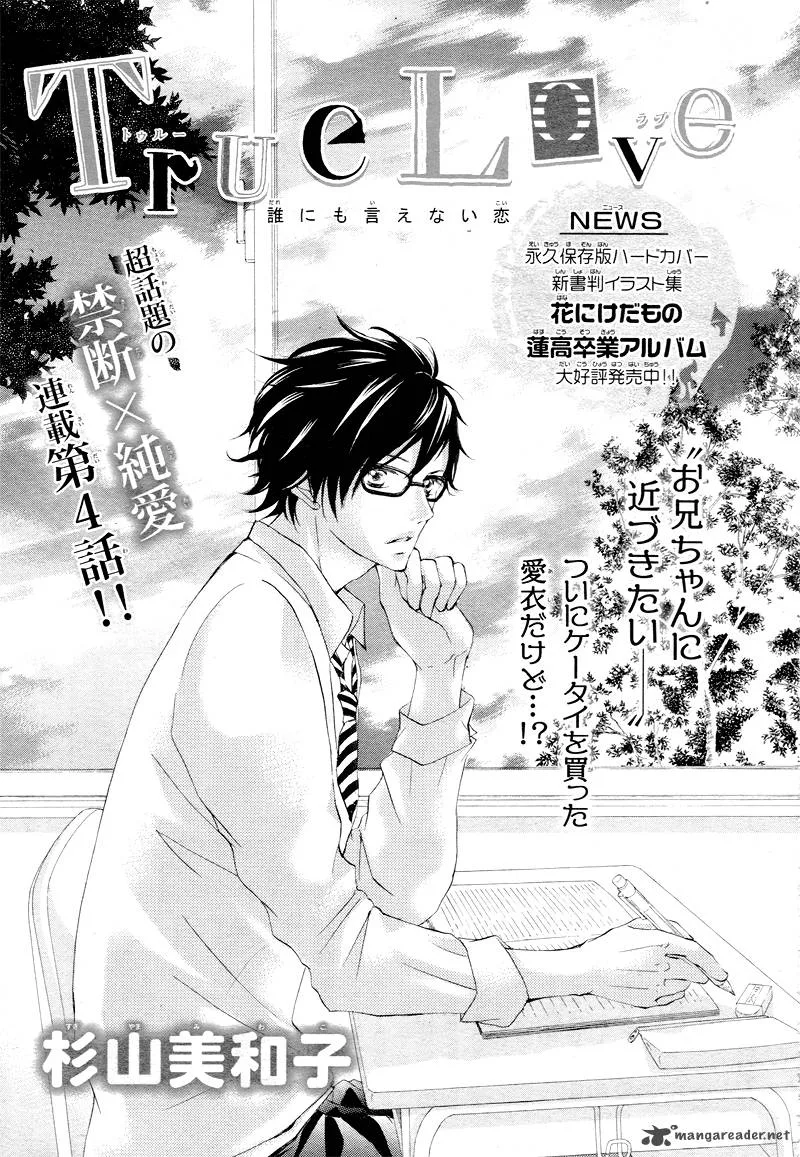 True Love (SUGIYAMA Miwako) Chapter 4 page 4