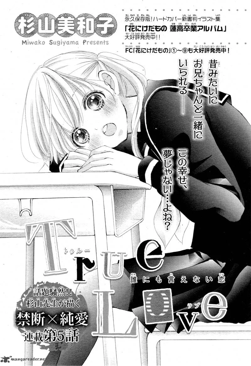 True Love (SUGIYAMA Miwako) Chapter 5 page 4