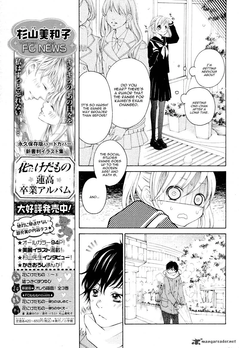 True Love (SUGIYAMA Miwako) Chapter 5 page 12