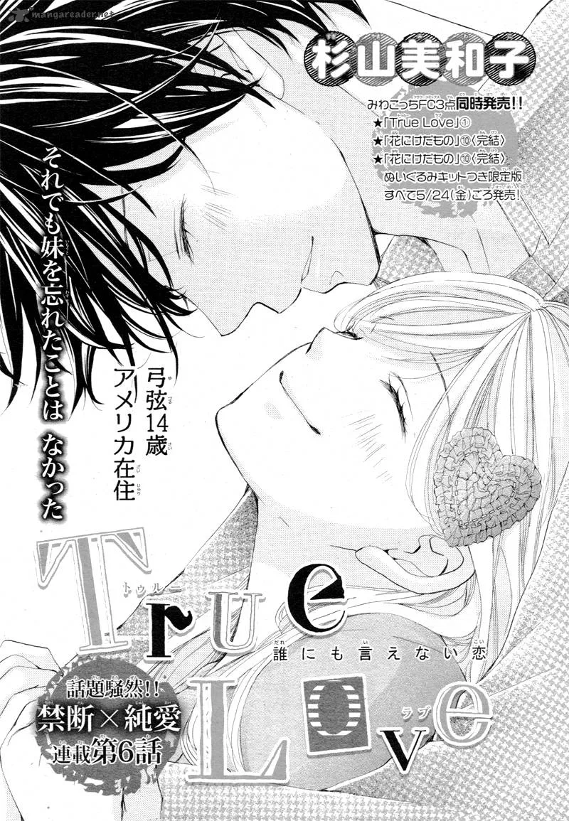 True Love (SUGIYAMA Miwako) Chapter 6 page 4