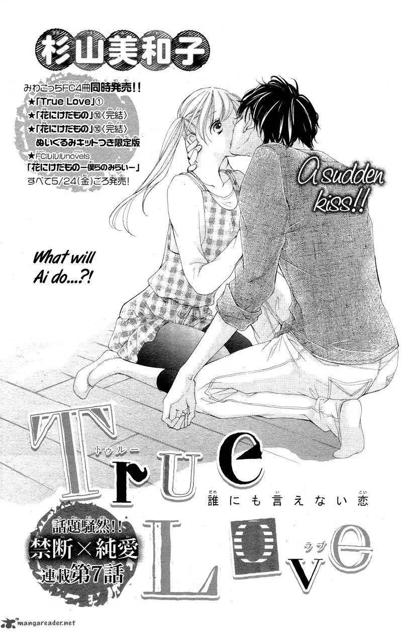 True Love (SUGIYAMA Miwako) Chapter 7 page 4
