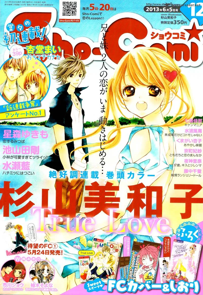 True Love (SUGIYAMA Miwako) Chapter 8 page 5