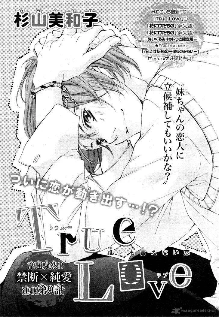 True Love (SUGIYAMA Miwako) Chapter 9 page 5