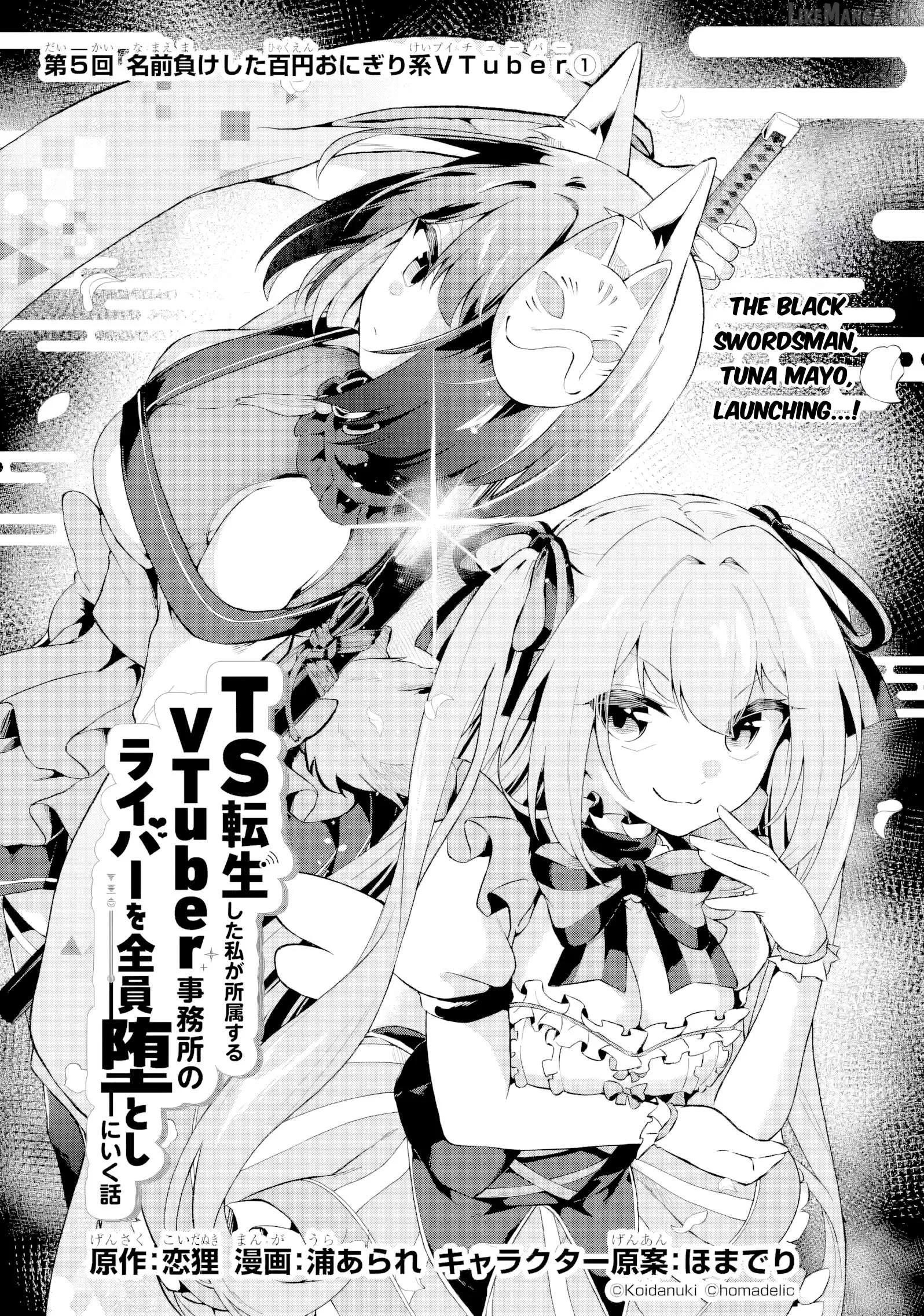 TS Tenseishita Watashi ga Shozokusuru VTuber Jimusho no Liver o Zenin Otoshi ni Iku Hanashi Chapter 5 page 1