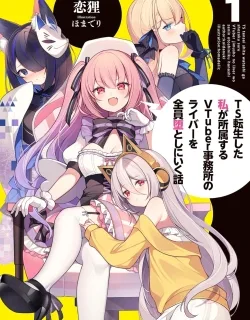 TS Tenseishita Watashi ga Shozokusuru VTuber Jimusho no Liver o Zenin Otoshi ni Iku Hanashi cover
