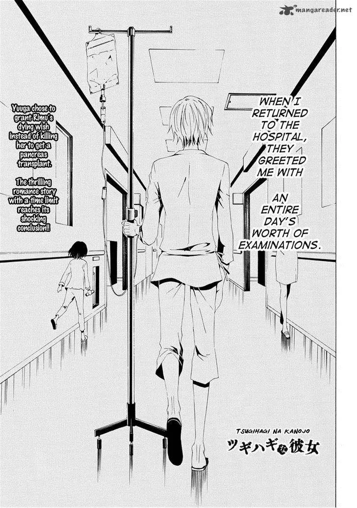 Tsugihagi na Kanojo Chapter 3 page 1