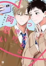TsuguNao: They're totally into each other! cover