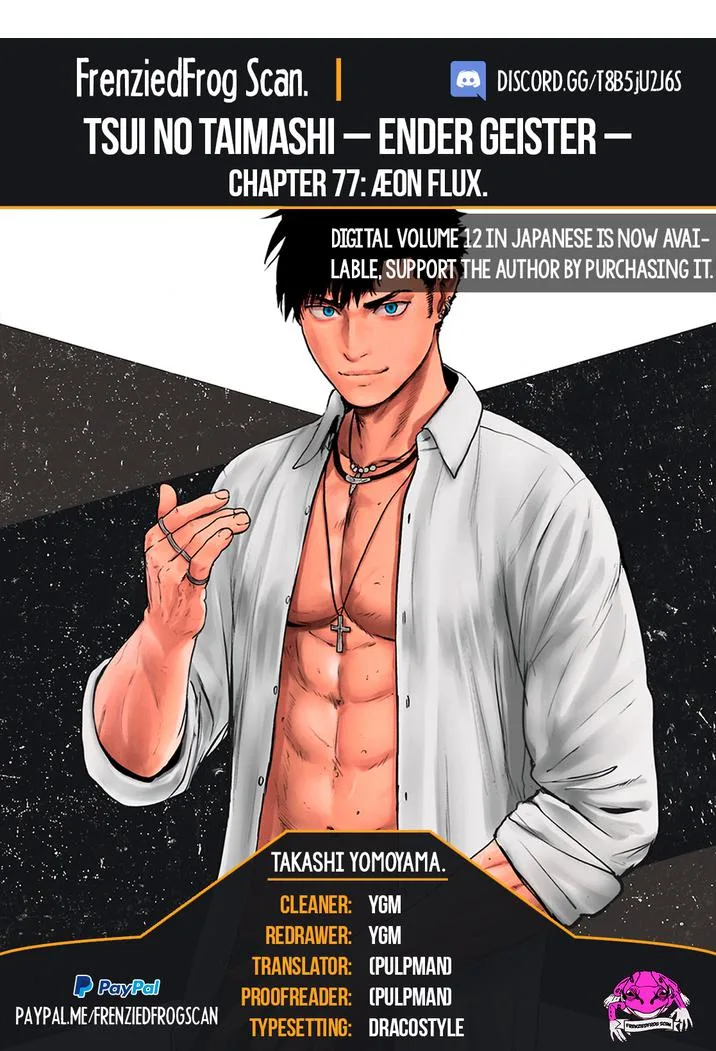 Tsui no Taimashi ―Ender Geisterー Chapter 77 page 1