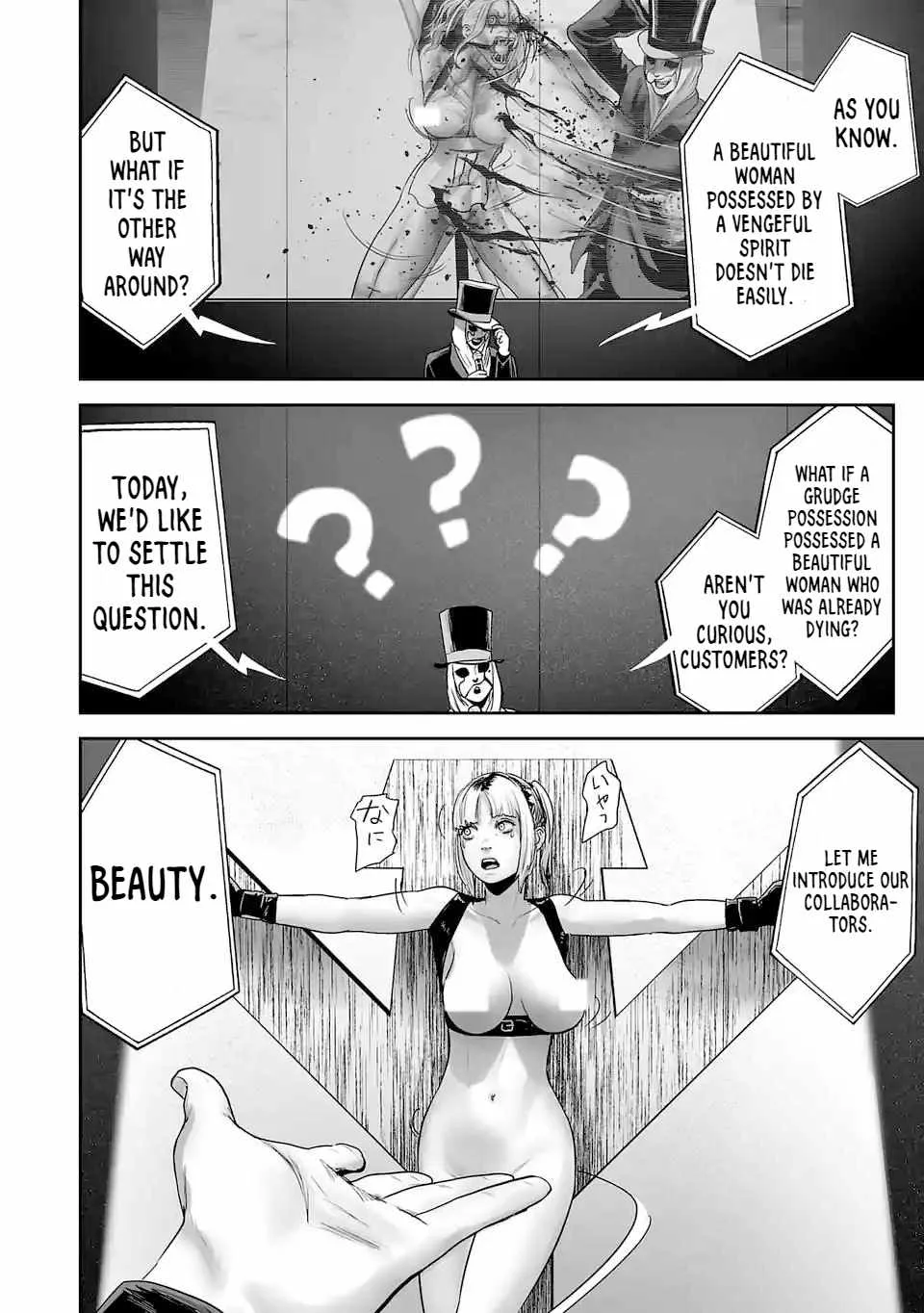 Tsui no Taimashi ―Ender Geisterー Chapter 80 page 7