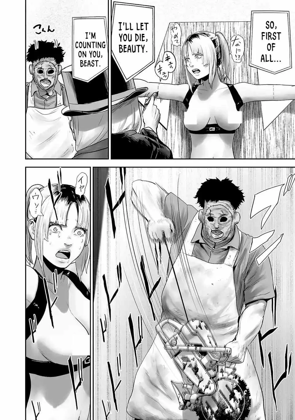 Tsui no Taimashi ―Ender Geisterー Chapter 80 page 9
