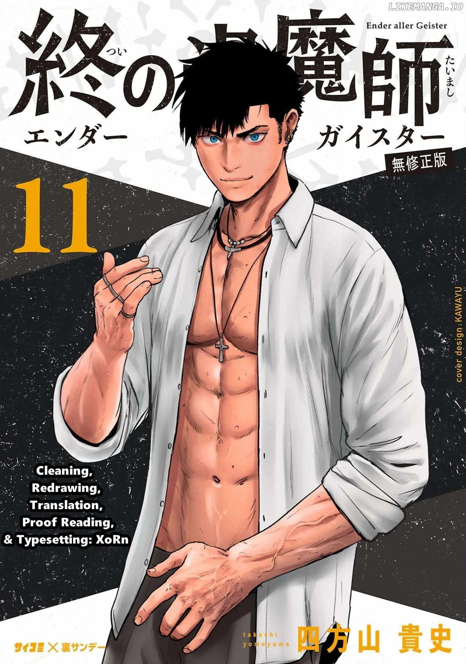 Tsui no Taimashi ―Ender Geisterー Chapter 91 page 1