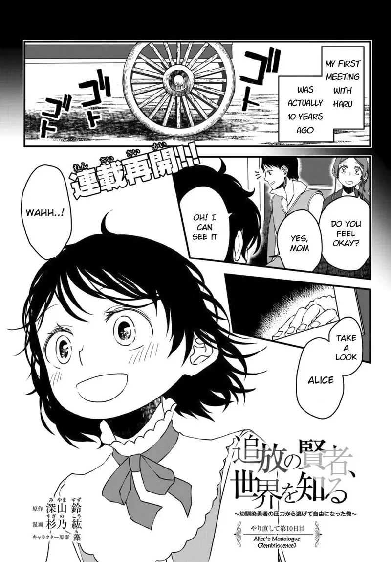 Tsuihou no Kenja, Sekai wo Shiru Chapter 10 page 1