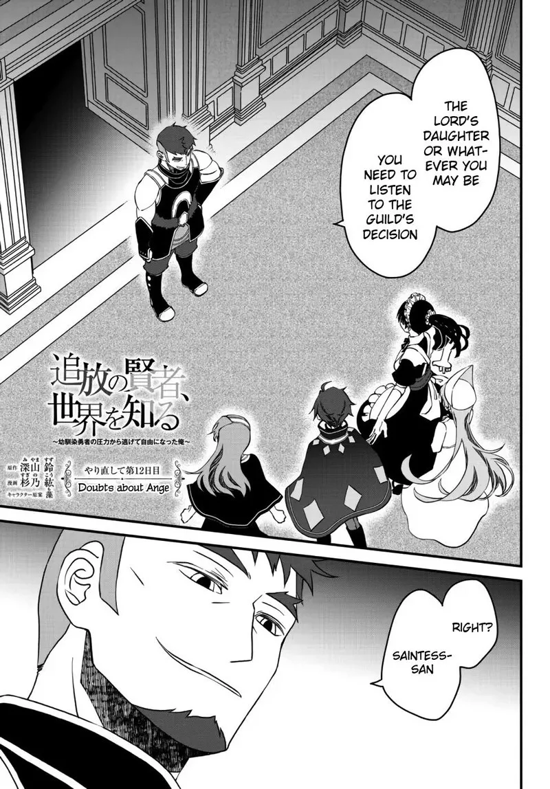 Tsuihou no Kenja, Sekai wo Shiru Chapter 12 page 1
