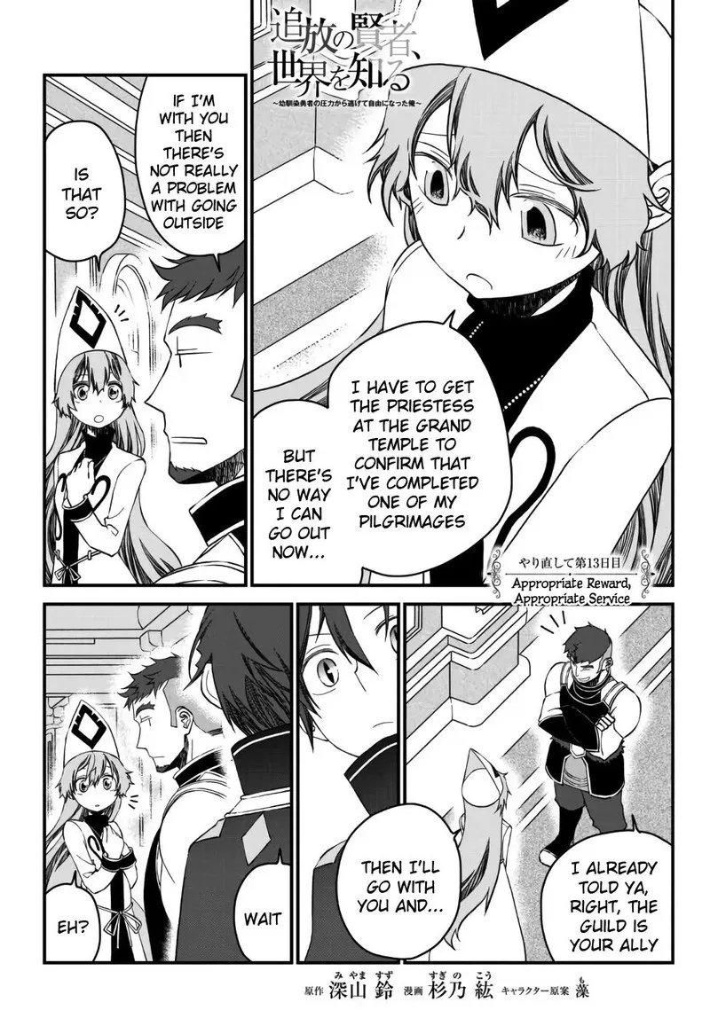 Tsuihou no Kenja, Sekai wo Shiru Chapter 13 page 1