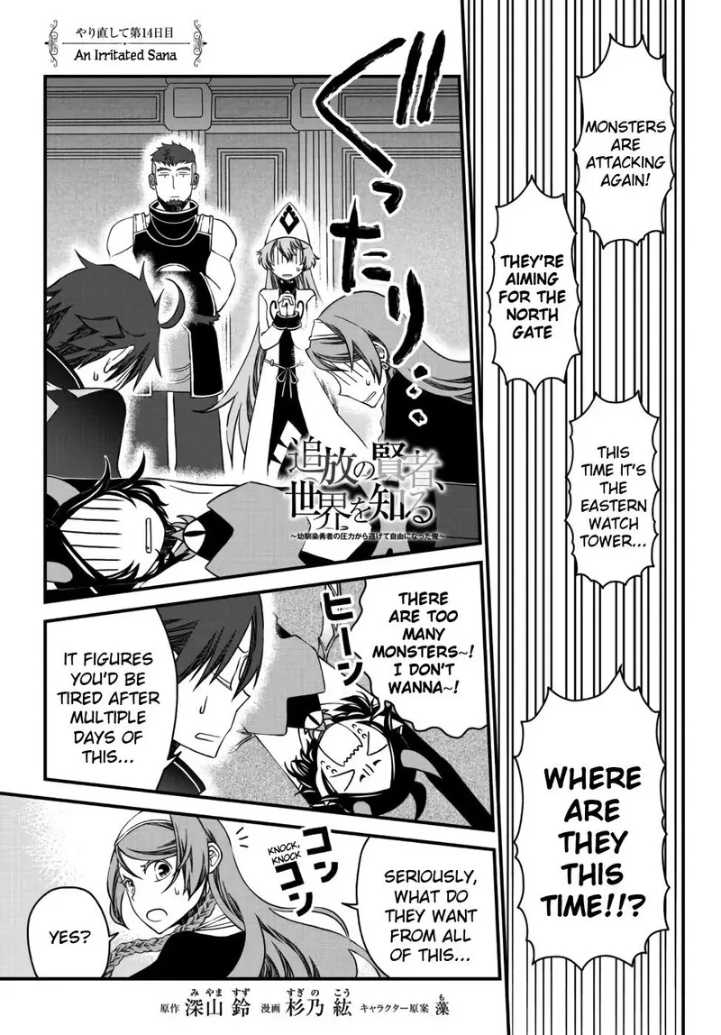 Tsuihou no Kenja, Sekai wo Shiru Chapter 14 page 1