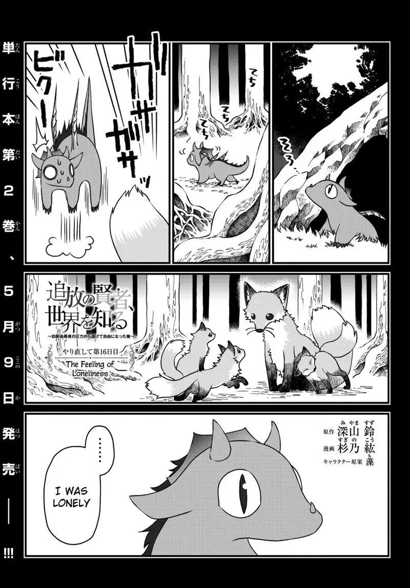 Tsuihou no Kenja, Sekai wo Shiru Chapter 16 page 1