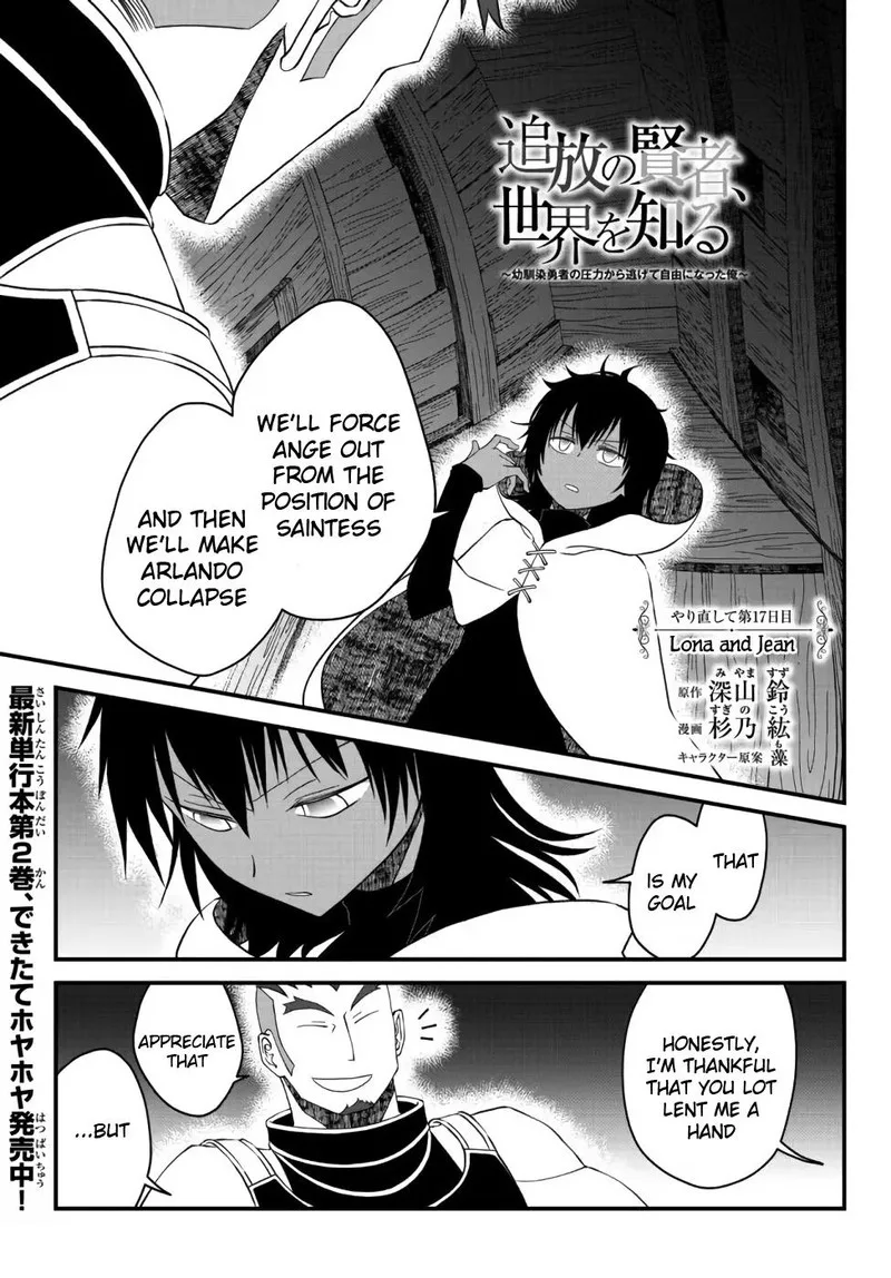Tsuihou no Kenja, Sekai wo Shiru Chapter 17 page 1