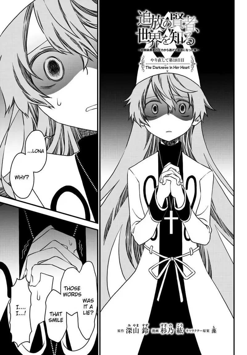 Tsuihou no Kenja, Sekai wo Shiru Chapter 18 page 1