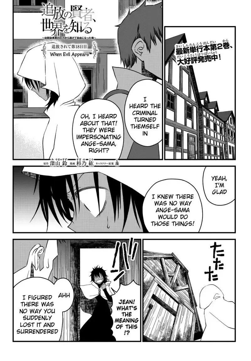 Tsuihou no Kenja, Sekai wo Shiru Chapter 19 page 1