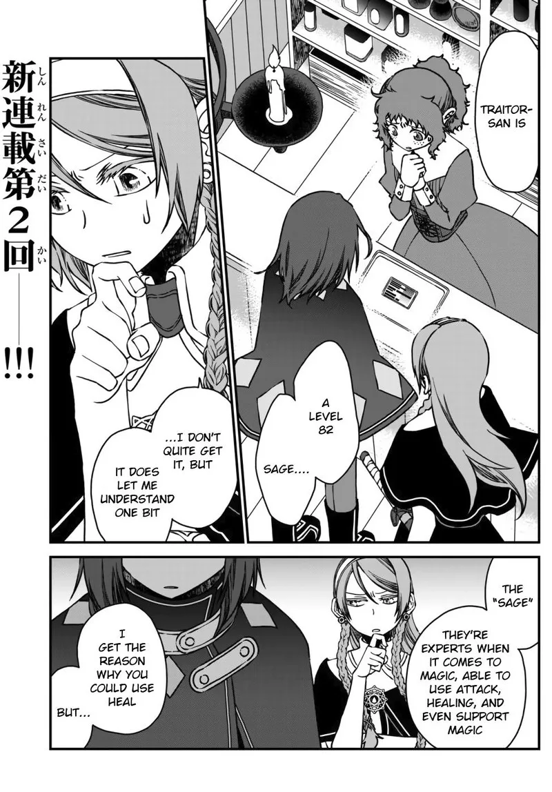 Tsuihou no Kenja, Sekai wo Shiru Chapter 2 page 1