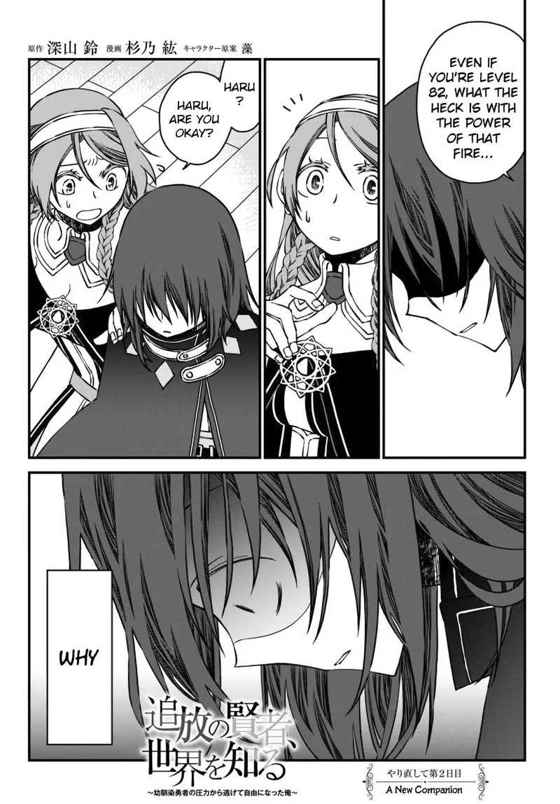 Tsuihou no Kenja, Sekai wo Shiru Chapter 2 page 2