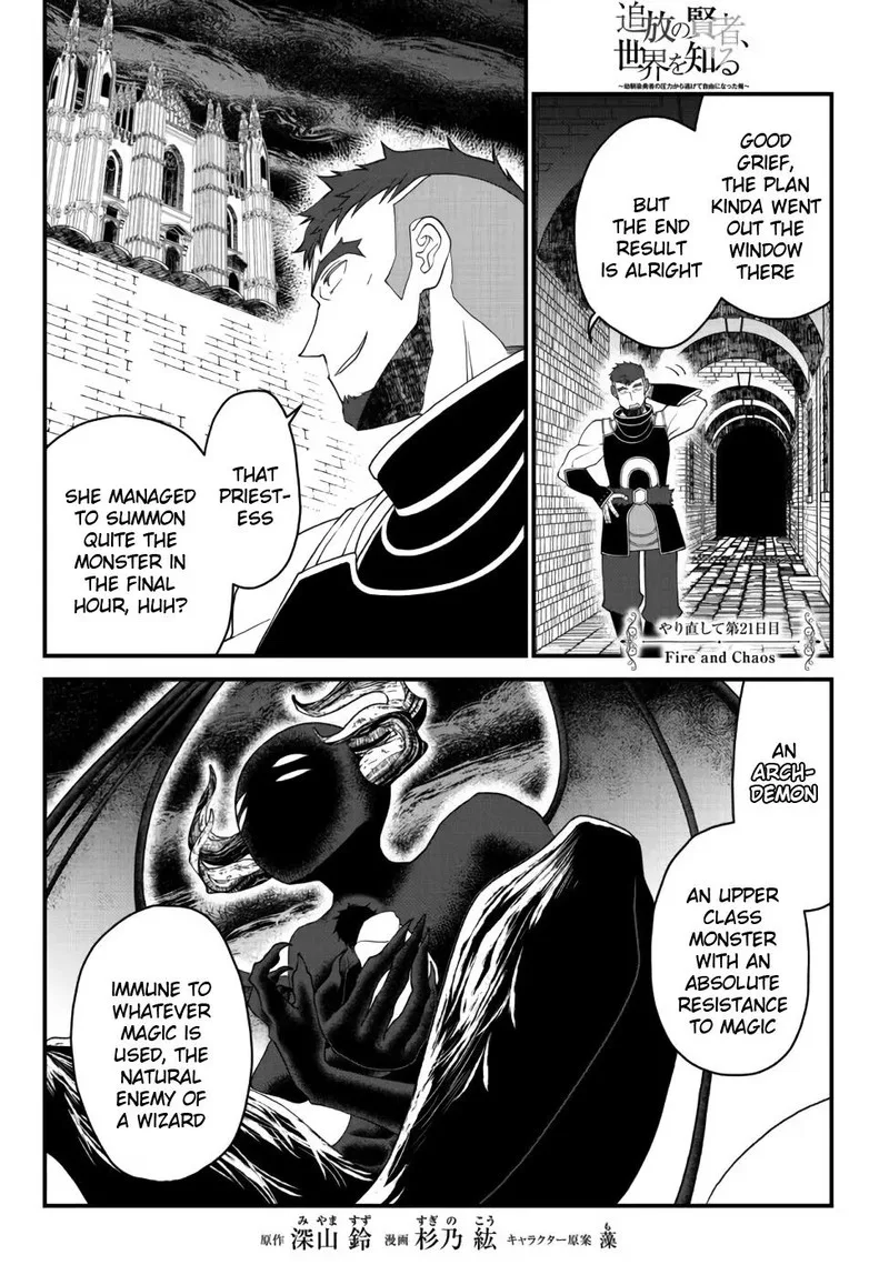 Tsuihou no Kenja, Sekai wo Shiru Chapter 21 page 1