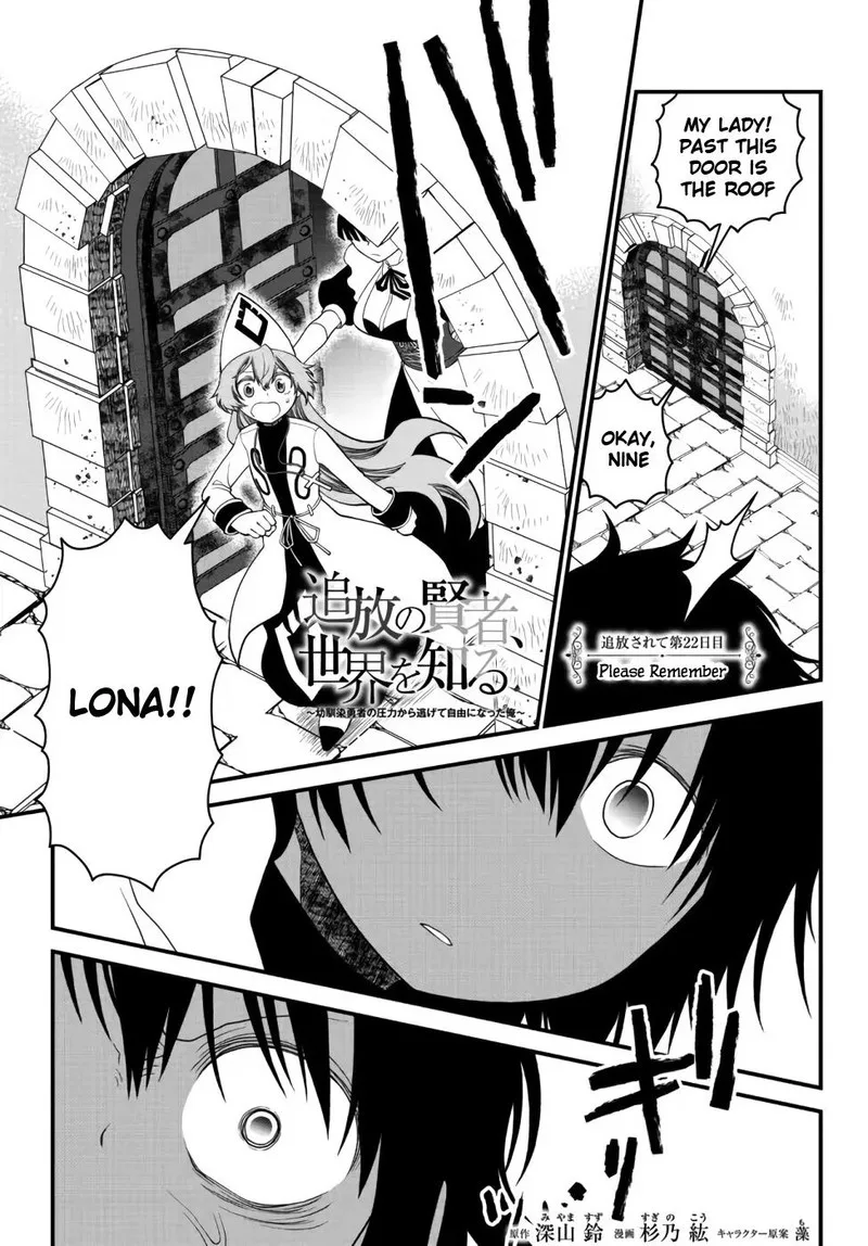 Tsuihou no Kenja, Sekai wo Shiru Chapter 22 page 1
