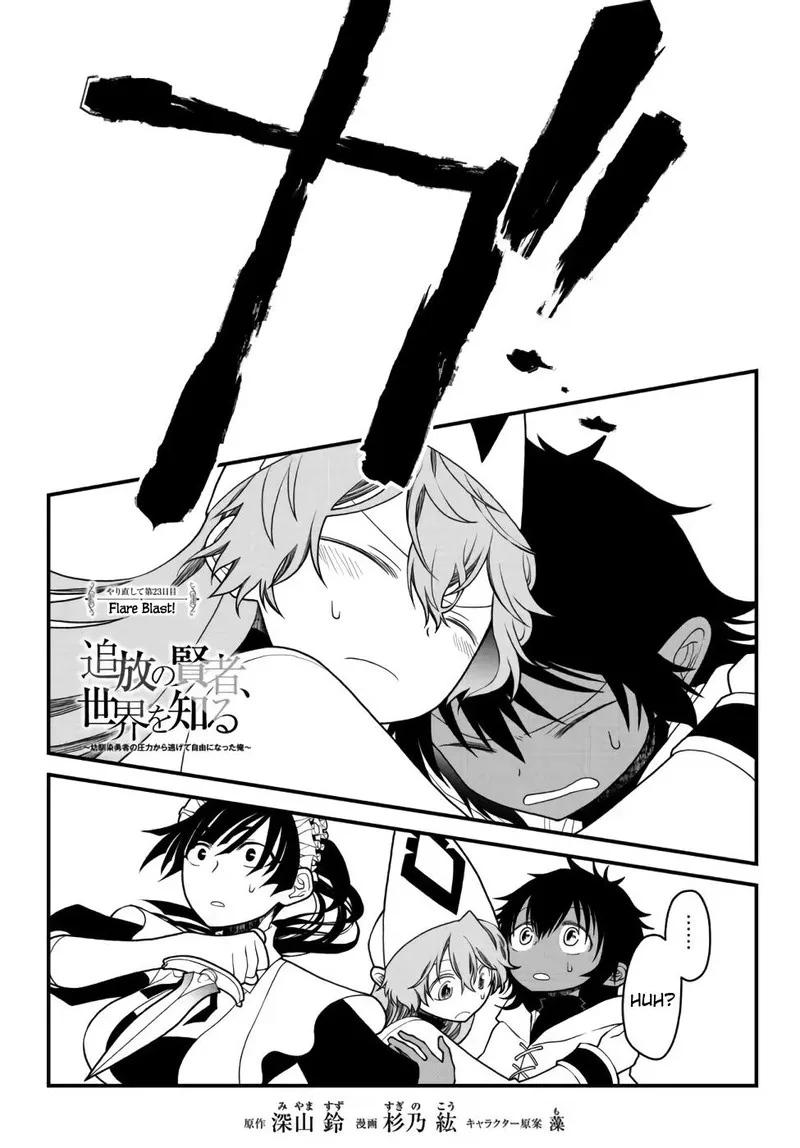 Tsuihou no Kenja, Sekai wo Shiru Chapter 23 page 1