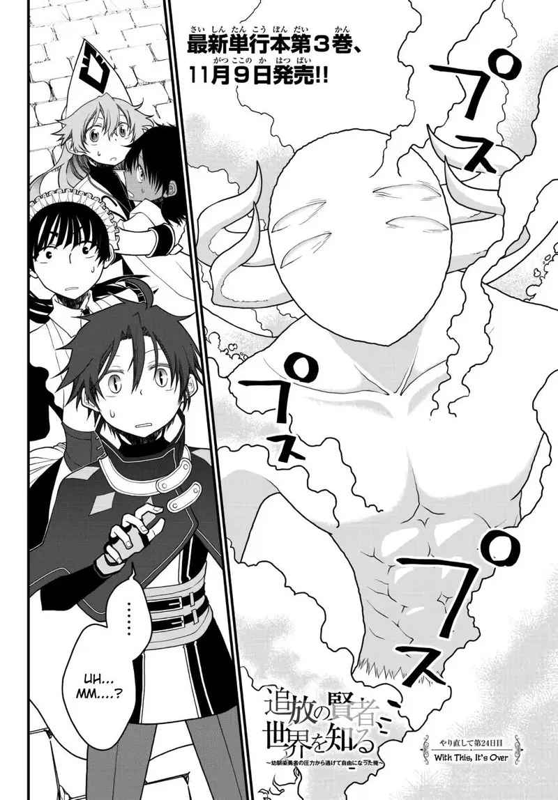 Tsuihou no Kenja, Sekai wo Shiru Chapter 24 page 1