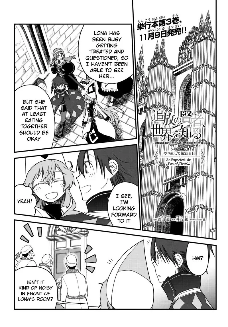 Tsuihou no Kenja, Sekai wo Shiru Chapter 25 page 1