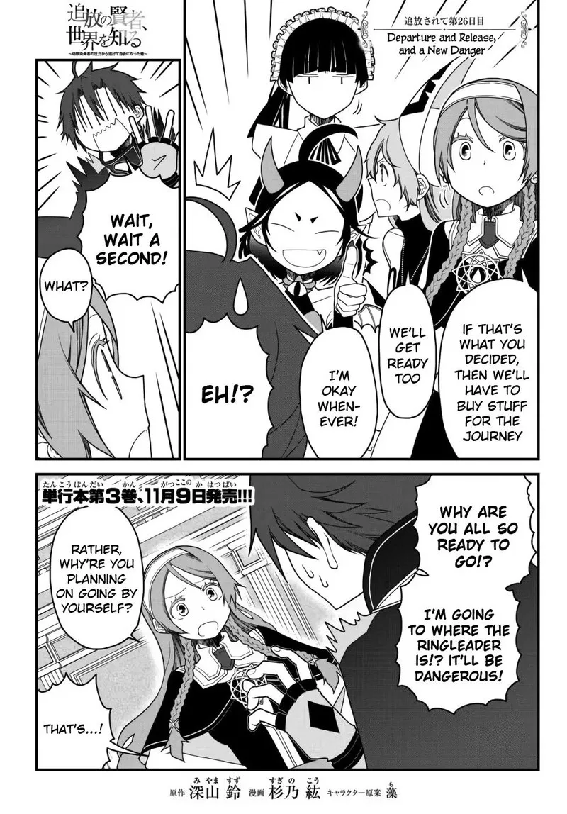 Tsuihou no Kenja, Sekai wo Shiru Chapter 26 page 1