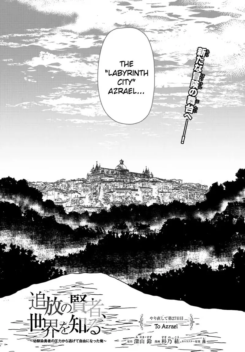 Tsuihou no Kenja, Sekai wo Shiru Chapter 27 page 2