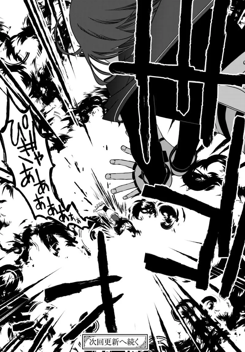 Tsuihou no Kenja, Sekai wo Shiru Chapter 3 page 16