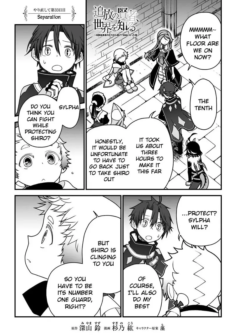 Tsuihou no Kenja, Sekai wo Shiru Chapter 33 page 1