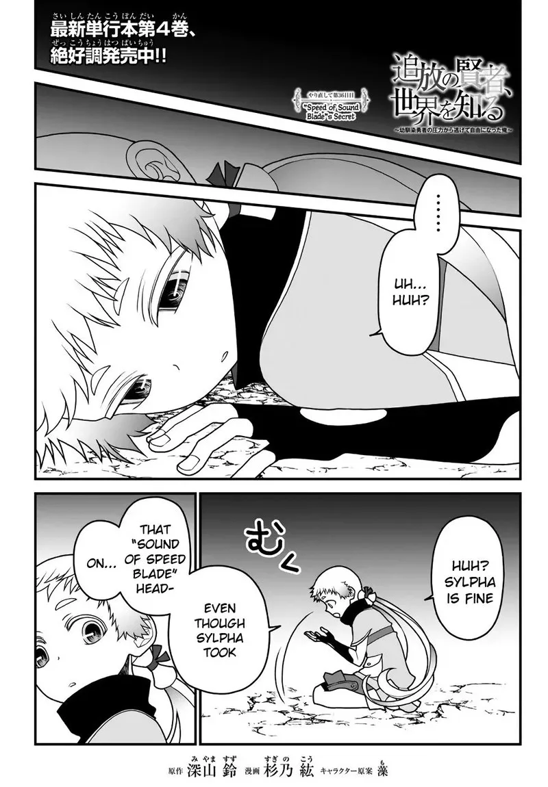 Tsuihou no Kenja, Sekai wo Shiru Chapter 36 page 1