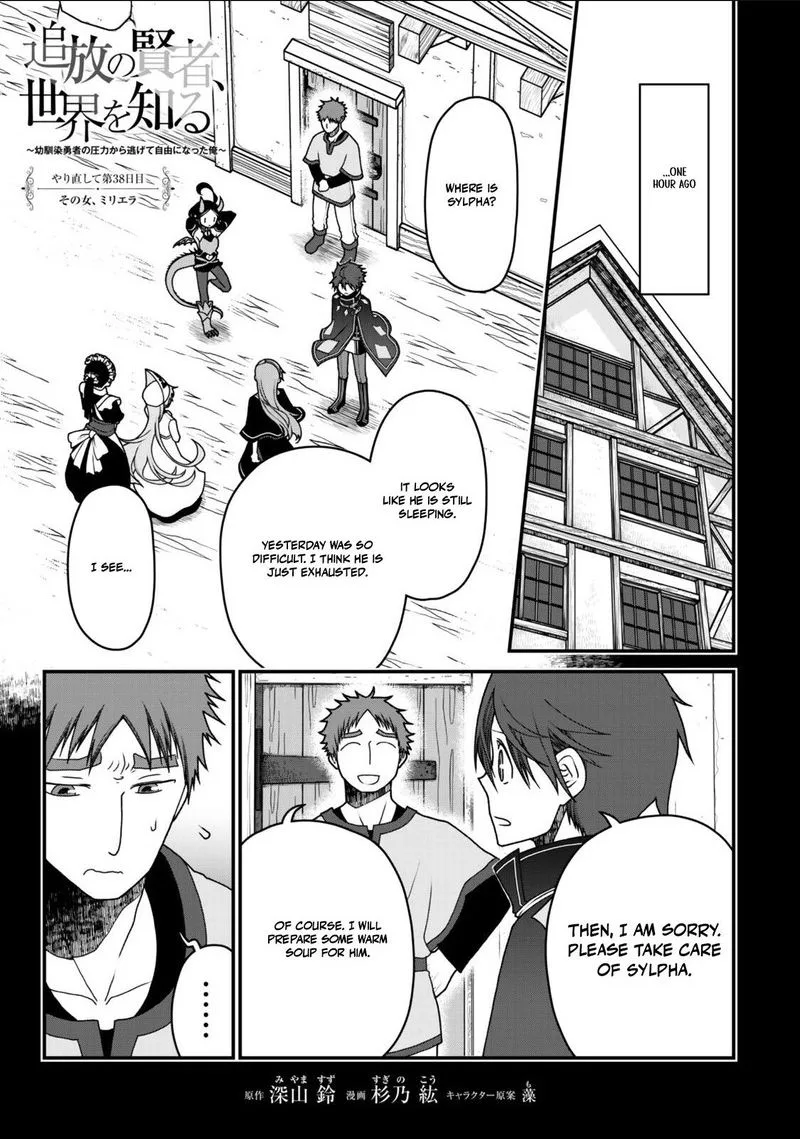 Tsuihou no Kenja, Sekai wo Shiru Chapter 38 page 1