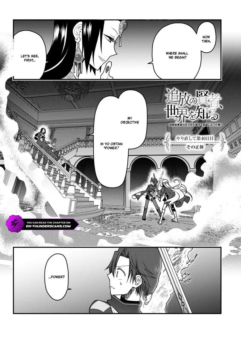 Tsuihou no Kenja, Sekai wo Shiru Chapter 40 page 1