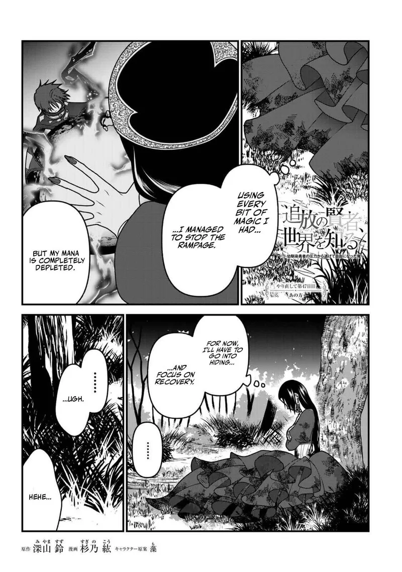 Tsuihou no Kenja, Sekai wo Shiru Chapter 47 page 1