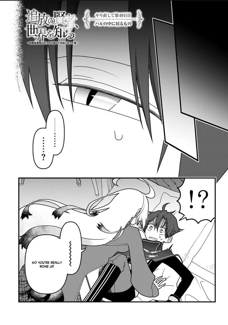 Tsuihou no Kenja, Sekai wo Shiru Chapter 49 page 1