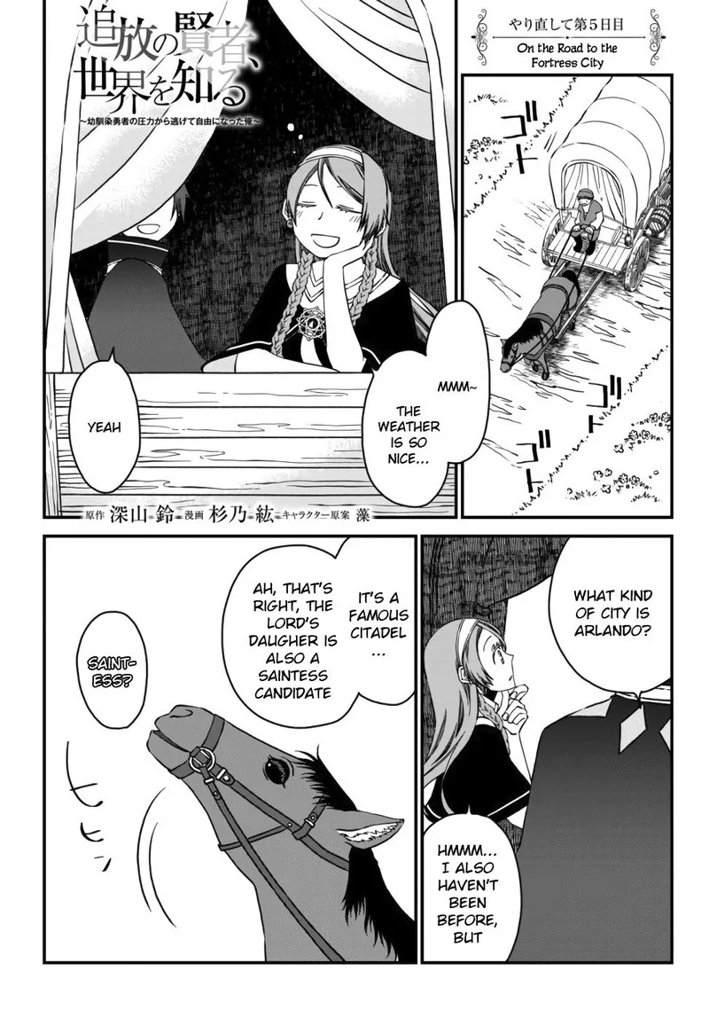 Tsuihou no Kenja, Sekai wo Shiru Chapter 5 page 1