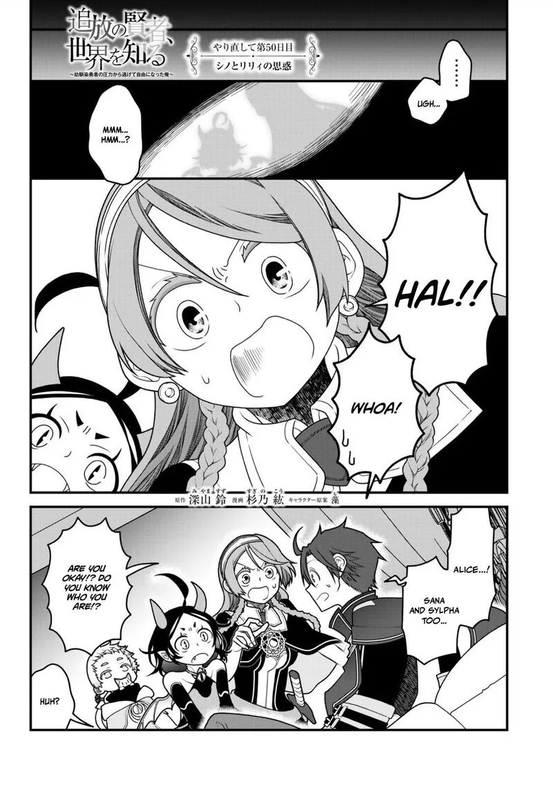 Tsuihou no Kenja, Sekai wo Shiru Chapter 50 page 1