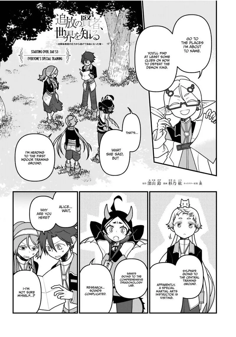 Tsuihou no Kenja, Sekai wo Shiru Chapter 53 page 1