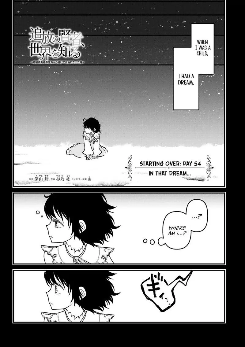 Tsuihou no Kenja, Sekai wo Shiru Chapter 54 page 1